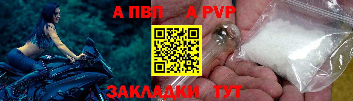 А ПВП крисы CK  Alfa_PVP кристаллы  А ПВП VHQ  Вход с VPN  Маркс 