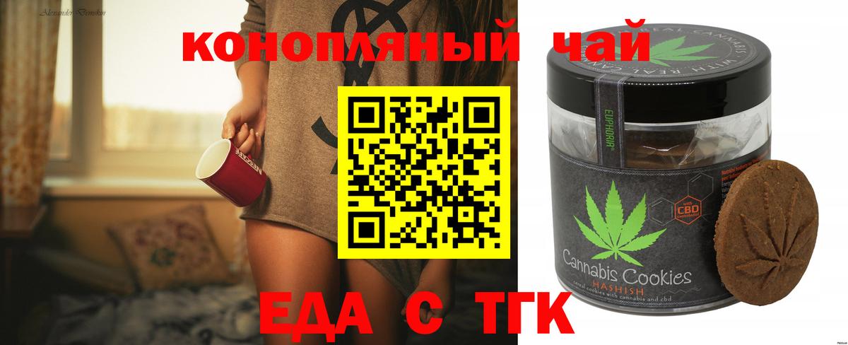 Маркс  Еда ТГК конопля  Вход с VPN 