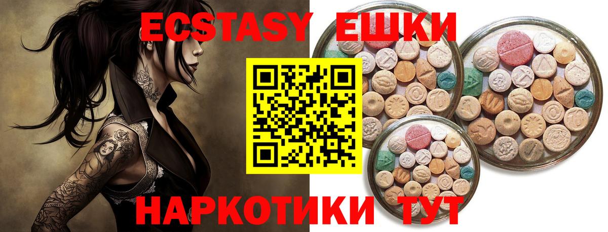 ЭКСТАЗИ XTC Маркс
