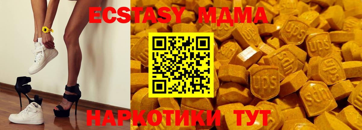 ЭКСТАЗИ 300 mg  Вход с VPN  ЭКСТАЗИ 250 мг  Экстази  Маркс 