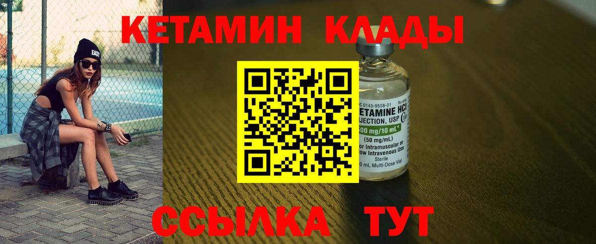 Кетамин ketamine Маркс