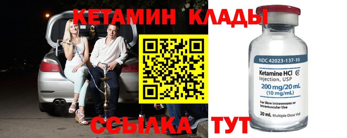 гидра   Кетамин VHQ  Маркс  Вход с VPN  Кетамин ketamine 