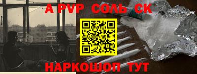 соль ск Первоуральск
