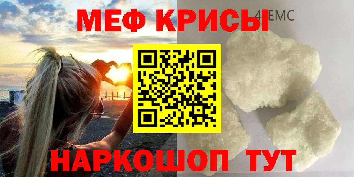 МЕФ мука Маркс