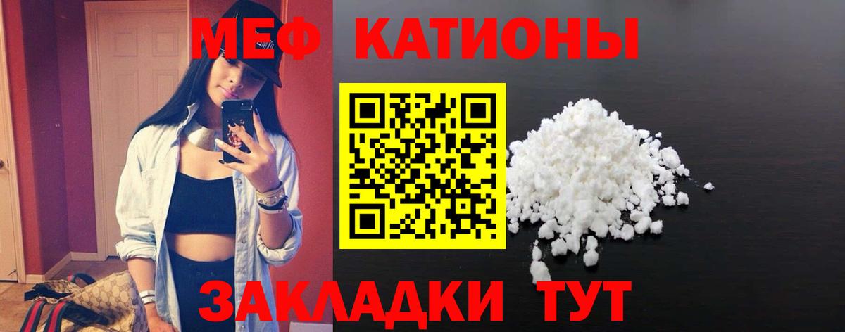 Меф  Вход с VPN  Маркс  Мефедрон кристаллы  Меф  Меф кристаллы 