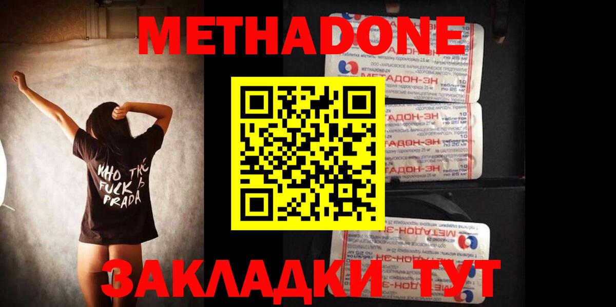 МЕТАДОН мёд  Вход с VPN  МЕТАДОН VHQ  Маркс 