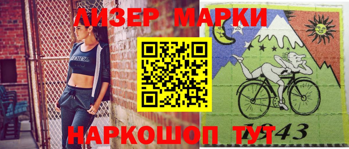 Маркс  Марки NBOMe  Вход с VPN  Марки 25I-NBOMe 1500мкг 