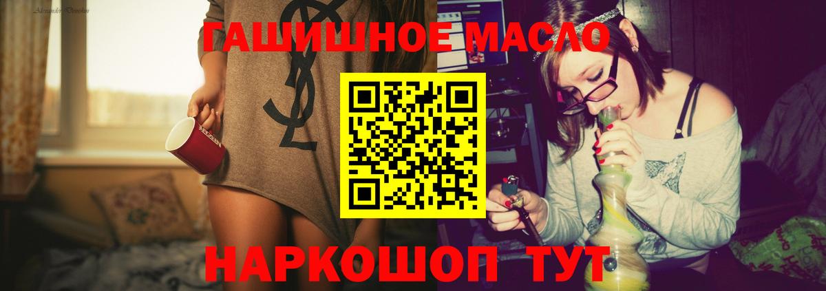 ТГК концентрат  ТГК гашишное масло  Маркс  сколько стоит  Вход с VPN 